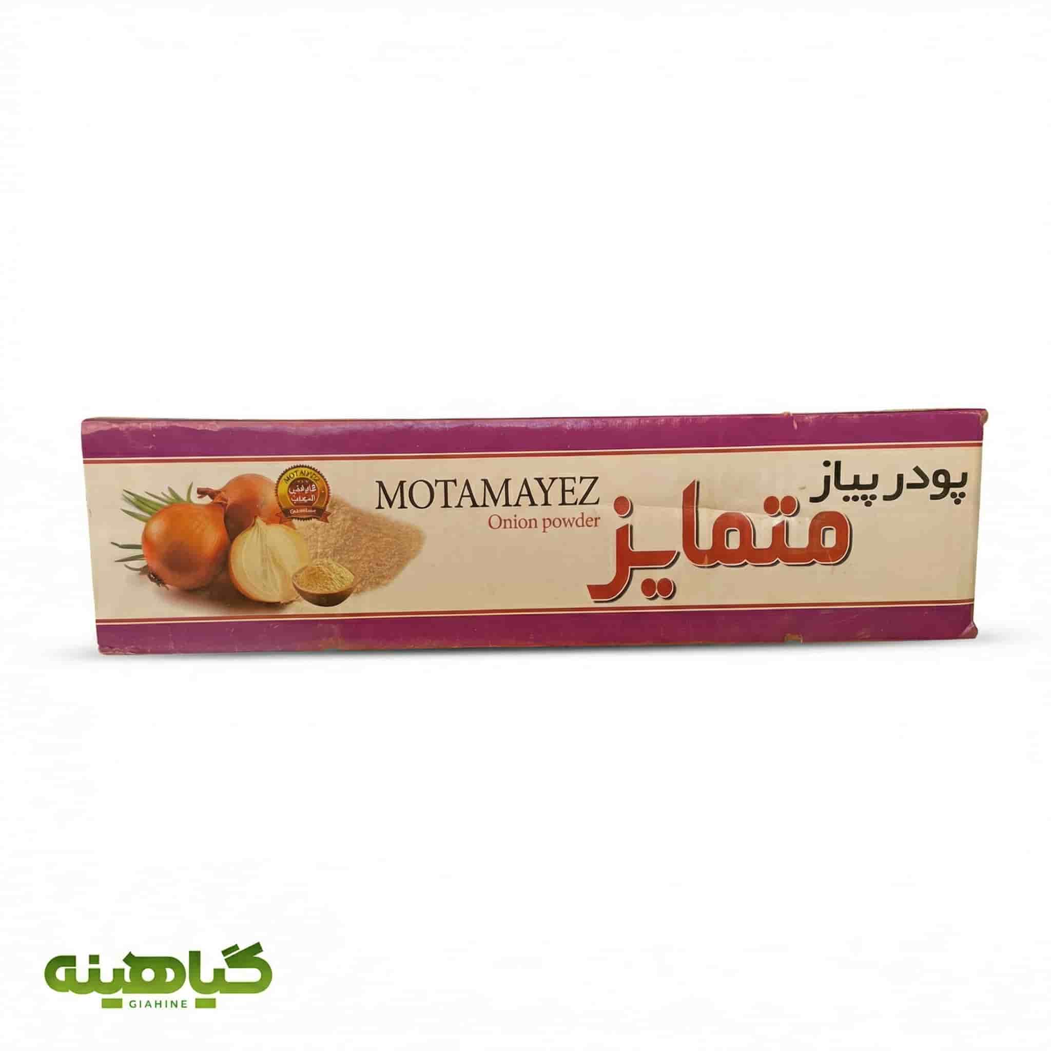 خرید پودر پیاز کارتنی