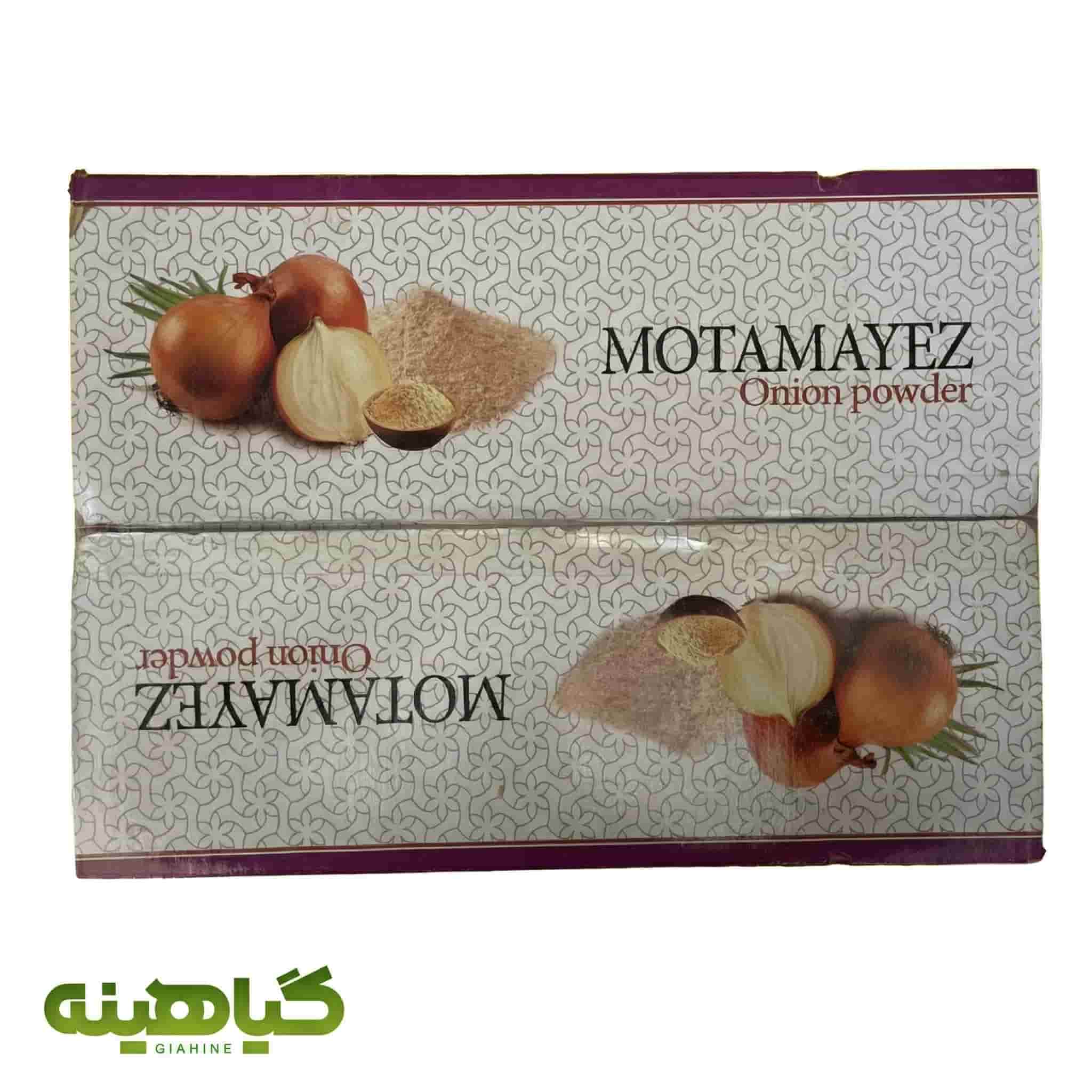 خرید پودر پیاز کارتنی