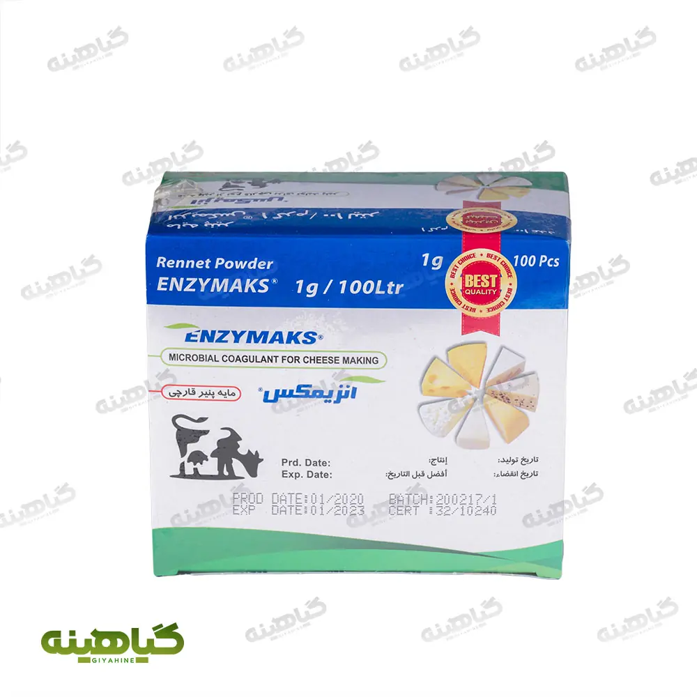 خرید مایه پنیر یک گرمی آنزیمکس