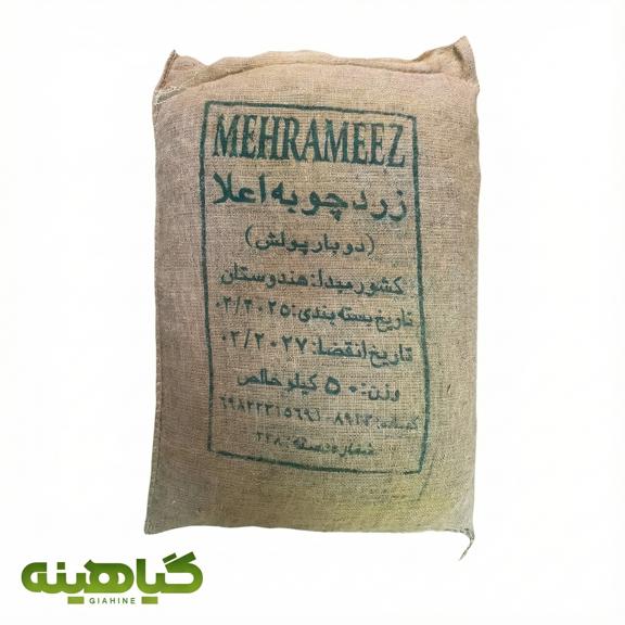 خرید زردچوبه قلم مهرآمیز