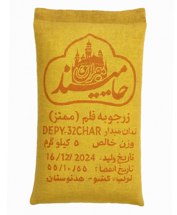 خرید زردچوبه قلم چارمنار